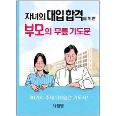 수능기도