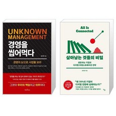 살아남는것들의비밀