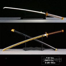 굿즈컴바인 스토어 빛나는 검 장난감, 가미겐 광선검 (100CM)