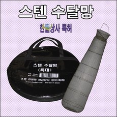 한돌상사 낚시어망 살림망 수달망 스텐 수달망 특대