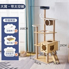 고양이캣타워 스크래쳐 원목 간편한 손쉬운, 1개
