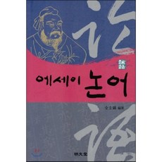 동양철학에세이
