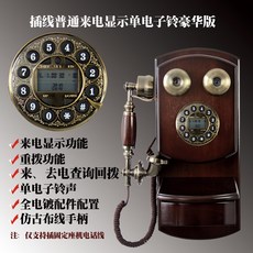 무선전화기 특가 미국식 앤틱우드 복고 옛날식 회전 다이얼 호텔 유선 무선 카드삽입 전화기, T09-플러그 기본 버튼 통화 디스플레이 고급모델(플러그인 화선 사용)