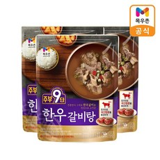 농협목우촌 [목우촌] 주부9단 한우갈비탕 450g x 3팩, 3개