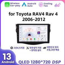 라브4 구형 2007 2008 2009 2010 2011 2012 안드로이드 네비게이션 8코어 RAM 8G 스토리지 128G, EK232