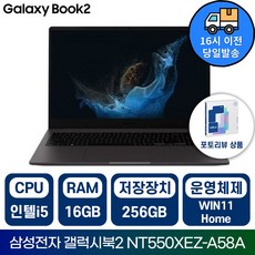 삼성전자 2022 갤럭시북2 NT550XEZ 인텔 i5 15.6인치 가성비노트북 /IR, 그레이, NT550XEZ-A58AG, 256GB, 16GB, WIN11 Home