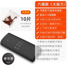 팩플러스진공포장기
