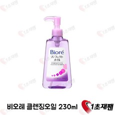 비오레 클렌징오일 230ml 일본 1초재팬 직배송, 1개