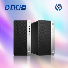 사무용 데스크탑 HP ProDesk 400 G6 G4 고용량 사무용 최적화 컴퓨터