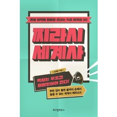 역사썰