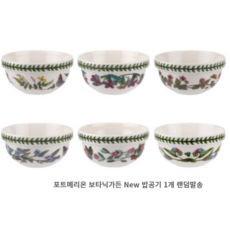 포트메리온 엑소틱 보타닉 가든 뉴볼 17cm 6종 세트, 6종세트 (뉴볼), 12세트