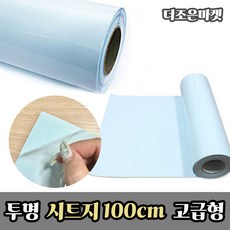 투명시트지 100cm 1롤