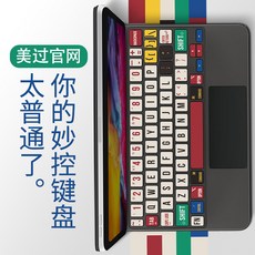 글로벌라이징 필름 슬림 키보드 키보드덮개 커버 영문, 1개, 이 제품은 아이패드 프로 키패드 패치입니다 [찍어주시면