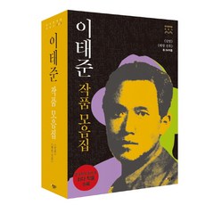 달밤이태준