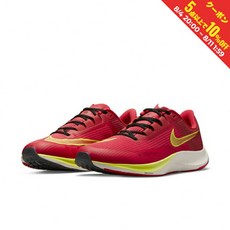 나이키줌플라이3