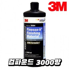 3m3000컴파운드