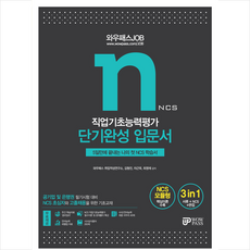 ncs입문서