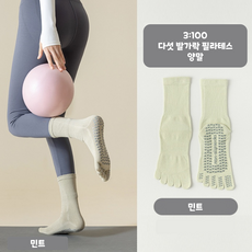 [3:100] 다섯 발가락 요가 필라테스 여성용 장목 양말 토삭스 발가락양말, 2p, 민트