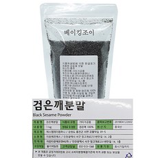 검은깨분말 200g 흑임자분말 흑임자가루
