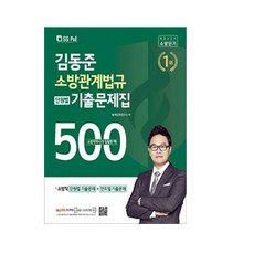 김동연책출간