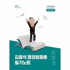 김종석필기노트