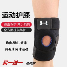 구매대행 [라이팡팡]종지뼈대 무릎보호대 전문 러닝장비 남녀 스포츠 무릎 보호대 반월판, 옵션03