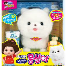 부르면대답하는몽실이