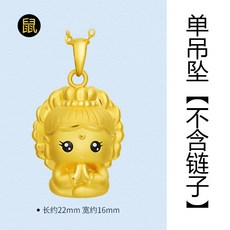 순금펜던트쥐