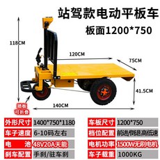 전동카트 전기 운반 구루마 손수레 핸드카 리어카, 폭75CM 1500W모터+48V20A배터리