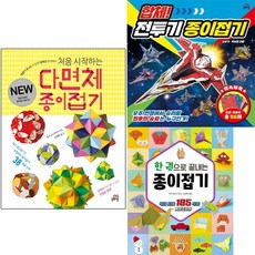 합체!전투기종이접기