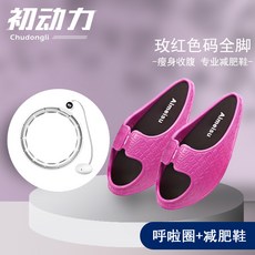 헬스다이어트슬리퍼