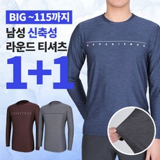 [이지바이] (1+1) 남성 익스프린스 빅사이즈 기능성 긴팔 라운드 스포츠 티셔츠