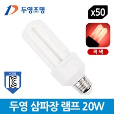 적색형광등