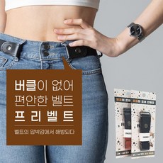 유아고무줄허리띠