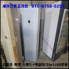 엘지휘센에어컨2in1