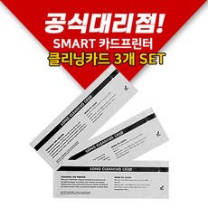 IDP 아이디피 SMART 클리닝카드 (LONG 3개 set) - ifidcblocker