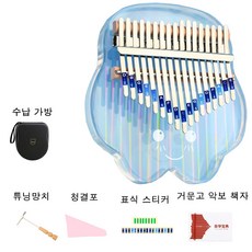[이리이리미]17키 칼림바 투명 아크릴 곰돌이 칼림바 투명 17음계, 12무지개 불가사리(본체+5종 사은품)