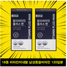 벤포벨 효과 멀티비타민 약국 올인원 종합 영양제 플러스맨 약 4개월분, 1개