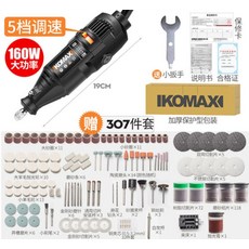 komax미니전동그라인더