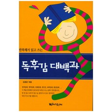 제조백과500