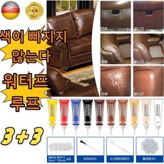 {무해 화학} GBED 1+1 독일의 기술 자동차가죽시트 신발수선 코트 소파 스크래치 가죽 수선 복원제, 3개, 오크색