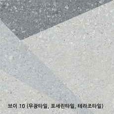 욕실테라조타일