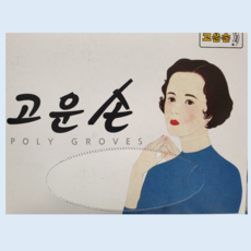 고운손 위생장갑 10팩, 50팩