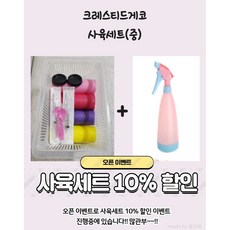 크레스티드게코 사육세트(중), 본품백업 빨강, 본품백업 빨강, 1개