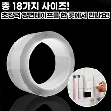 초강력 실리콘 나노 매직 스타 겔 양면테이프, 15. 매직스타겔 두께1mm*너비40mm*길이3M, 1개