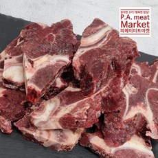 [피에이미트마켓] 대용량 호주산 뼈찜용 소목뼈 2kg, 1개