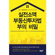 실전투자의비밀