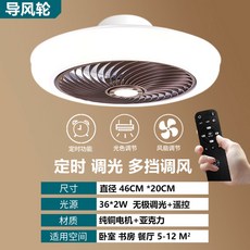 천장 실링팬 예쁜 서큘레이터 라이트팬 서큐라이트 서큐 거실 타프팬 50CM 천장실링팬, 10 원형46CM 프레임리스 브라운무극조광+리모트컨트롤