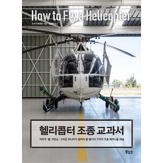 수리온헬기