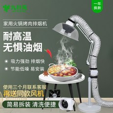 가정용고기환풍기